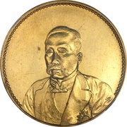 1 Yuan Pattern; Inauguration of President Xu Shichang; type 2; gold obverse image