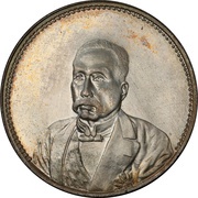 1 Yuan Inauguration of President Xu Shichang obverse image