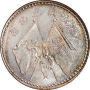 1 Yuan Constitution: Cao Kun; type 1, China, 1923 reverse image