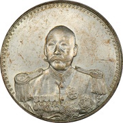 1 Yuan Constitution: Cao Kun; type 2 obverse image