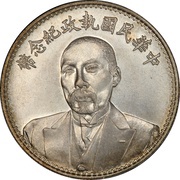 1 Yuan Peaceful unification obverse image