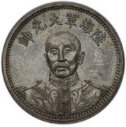 1 Yuan / 1 Dollar Pattern; Inauguration of Zhang Zuolin obverse image