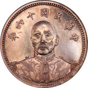 1 Yuan / 1 Dollar Pattern; Inauguration of Zhang Zuolin obverse image