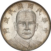 1 Yuan Memorial of Sun Yat-sen obverse image