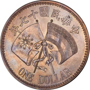 1 Yuan / 1 Dollar Pattern; Memorial of Zhang Zuolin; silver, China, 1928 reverse image