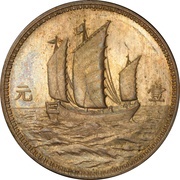 1 Yuan Pattern; proposed "Junk dollar"; American strike, China, 1929 reverse image