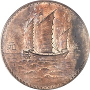 1 Yuan Pattern; proposed "Junk dollar"; Austrian strike reverse image