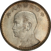 1 Yuan Pattern; proposed "Junk dollar"; Japanese strike obverse image