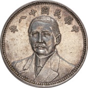 1 Yuan Pattern obverse image