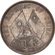 1 Yuan Pattern, China, 1929 reverse image