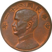 1 Yuan Pattern; "Junk dollar"; with sun and birds; copper obverse image