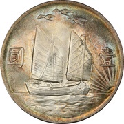 1 Yuan "Junk dollar"; with sun and birds, China, 1932 reverse image