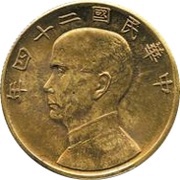 1 Yuan Pattern; "Junk dollar"; without sun and birds; reduced size; brass obverse image