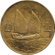 1 Yuan Pattern; "Junk dollar"; without sun and birds; reduced size; brass, China, 1935 reverse image