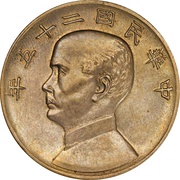 1 Yuan Pattern; "Junk dollar"; without sun and birds; silver obverse image