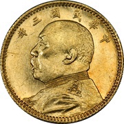 5 Yuan Pattern; "Fat Man dollar" type obverse image