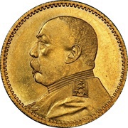 10 Yuan Inauguration of Hongxian Emperor obverse image