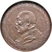 10 Yuan Pattern; "Fat Man dollar" type; copper obverse image