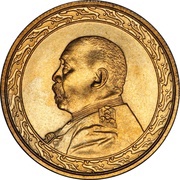10 Yuan "Fat Man dollar" type obverse image