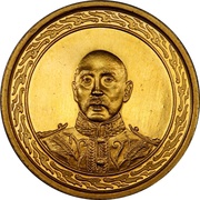 50 Yuan "Twelve Symbols national emblem" type obverse image