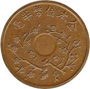 ½ Jiao Pattern; copper reverse image