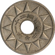 ½ Jiao Pattern; nickel; with hole obverse image