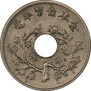 ½ Jiao Pattern; nickel; with hole reverse image