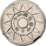 ½ Jiao Pattern; nickel; without hole obverse image