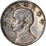 1 Jiao Pattern; modified "Junk dollar" type; silver obverse image