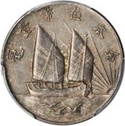 1 Jiao Pattern; modified "Junk dollar" type; silver, China, 1932 reverse image