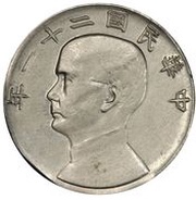 2 Jiao Pattern; modified "Junk dollar" type; silver obverse image