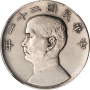 ½ Yuan Pattern; modified "Junk dollar" type; silver obverse image