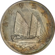 1 Yuan Pattern; modified "Junk dollar"; silver, China, 1932 reverse image
