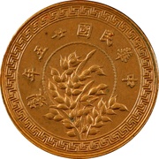 1 Mei Pattern obverse image