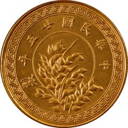 2 Mei Pattern obverse image