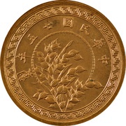 5 Mei Pattern obverse image