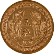 5 Mei Pattern reverse image