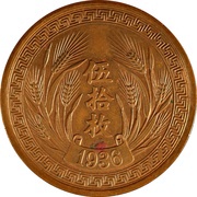 50 Mei Pattern reverse image