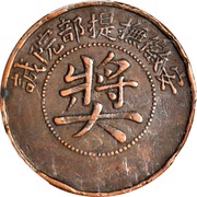 10 Cash Military Bureau obverse image