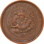 10 Cash Military Bureau, China, 1902 reverse image