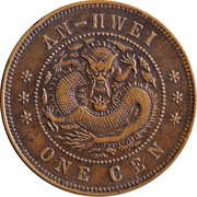 10 Cash / 1 Cen - Guangxu, China, 1902 reverse image