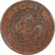 10 Cash / 1 Sen - Guangxu, China, 1902 reverse image