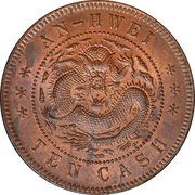 10 Cash - Guangxu reverse image