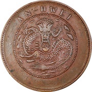 10 Cash - Guangxu Five characters, China, 1902-1906 reverse image