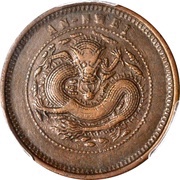 10 Cash - Guangxu Mule obverse image