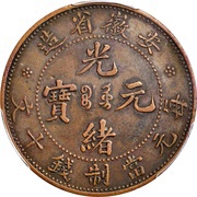 10 Cash - Guangxu obverse image