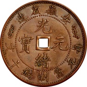 10 Cash - Guangxu Pattern obverse image