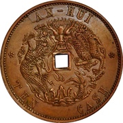 10 Cash - Guangxu Pattern reverse image