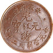 20 Cash - Guangxu obverse image