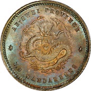 5 Fen - Guangxu Eight characters, China, 1899 reverse image